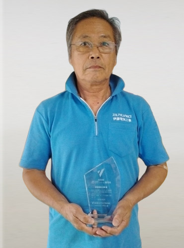 伊藤電気工事